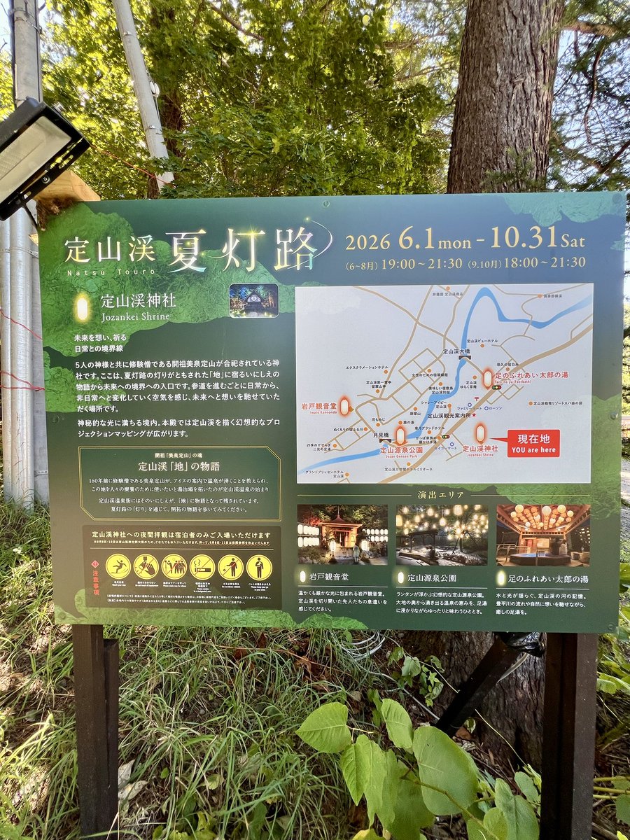 TKP_SAPPORO's tweet photo. 今日がお誕生日という節目もあるので定山渓神社⛩️に参拝してきました。 https://t.co/af6P63Q9gF