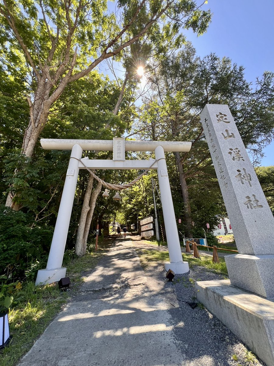 TKP_SAPPORO's tweet photo. 今日がお誕生日という節目もあるので定山渓神社⛩️に参拝してきました。 https://t.co/af6P63Q9gF