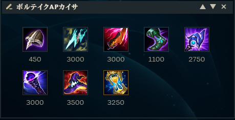 usgtele's tweet photo. 【パッチ26.15】ボルテイクAPカイサ

※相手の構成にメイジ、アサシンとマークスマンが４人いるときにやるのがオススメ

・Q進化　→　シヴ＋ピッケル＋ロングソード２本

・W進化　→　シヴ＋ロストチャプター＋増魔の書

・Eは進化しない

↓続く） https://t.co/KPHRj1w5AR