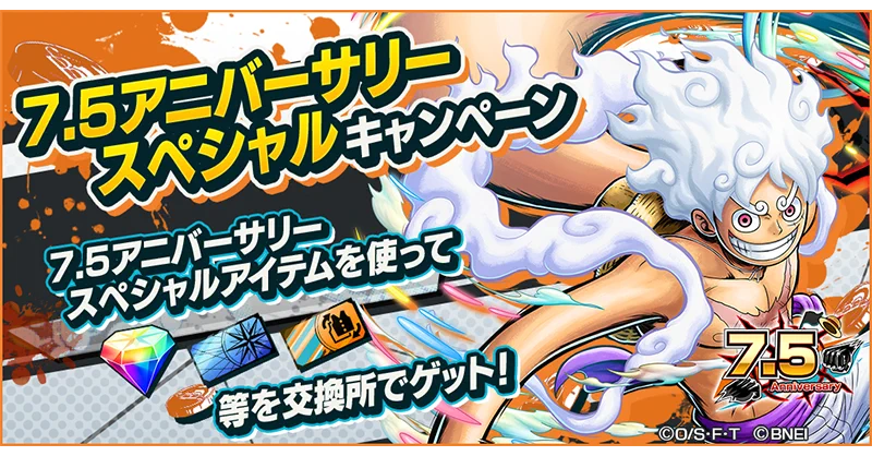 ONE PIECE バウンティラッシュ【公式】 on X: 