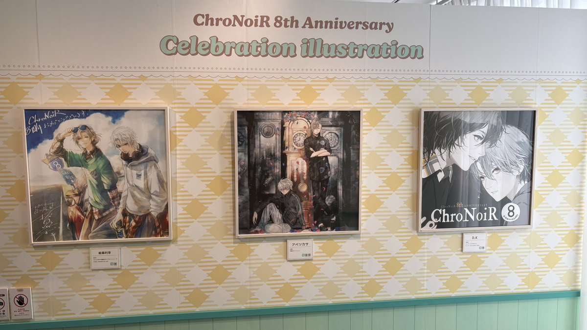 kzh_111O's tweet photo. 昨日お邪魔してきた！とても良かったかっこいい✨‼️
 #ChroNoiR8周年POPUP https://t.co/MyPUHgW5mk