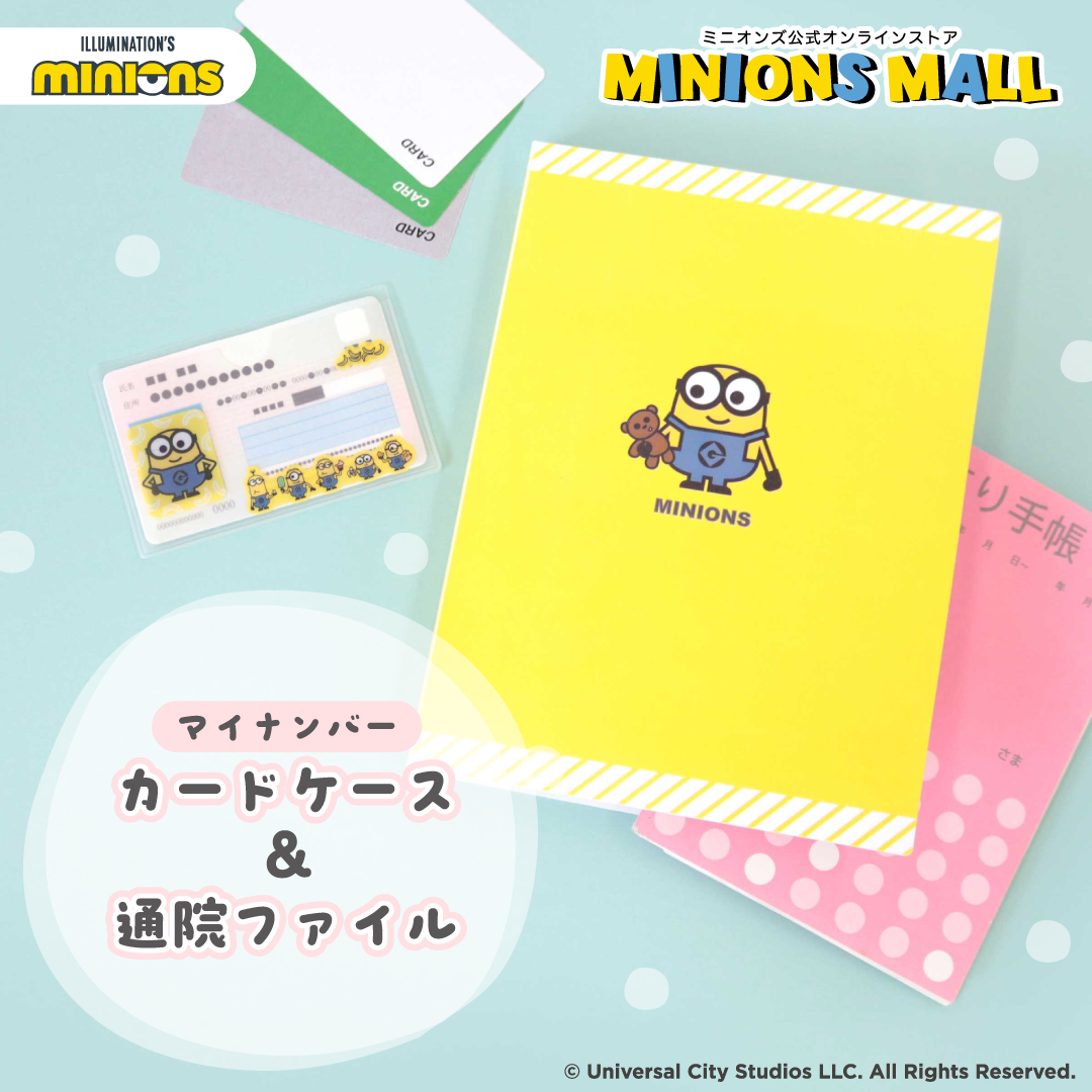 minions_mall's tweet photo. 🍌🍌🍌NEW ITEM🍌🍌🍌

大切な個人情報を守る🛡
マイナンバーカード専用ケースが新登場🌟

耐久性の高いPVC製で、キズ・汚れもブロック❕
顔写真もボブのアートで隠してくれます✨

🔽 #ミニオンズモール / #MINONSMALL はこちらから
https://t.co/A0HoVBXYBO https://t.co/cAGxs6Blwx