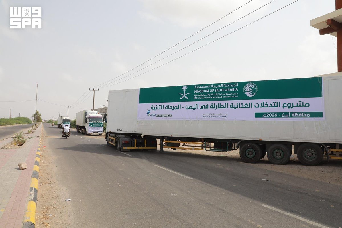 AkwaRu22's tweet photo. وصول 6 شاحنات إغاثية إلى محافظة أبين مقدمة من مركز الملك سلمان للإغاثة.
https://t.co/K1dtdE3Oeu
#واس https://t.co/FgqvrayfRl