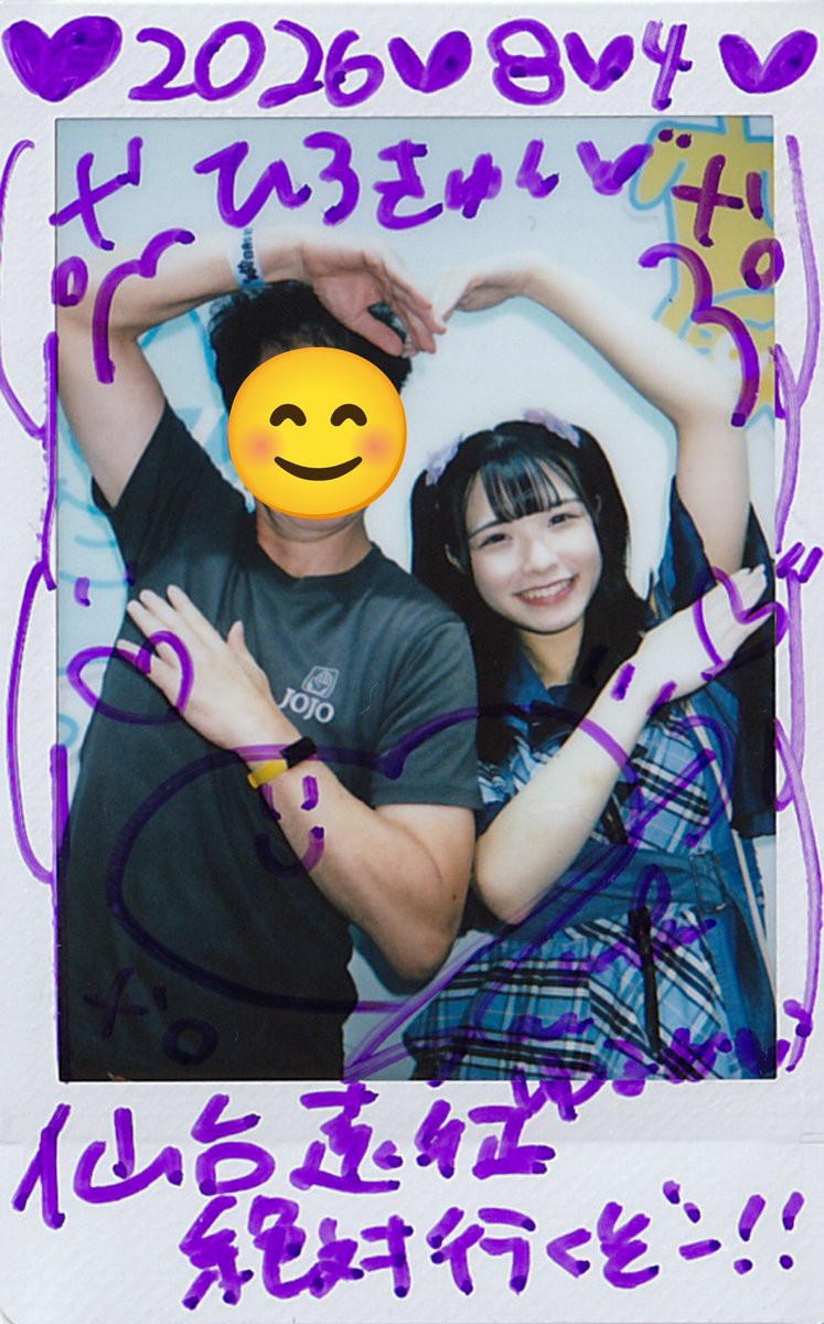 ganota_right's tweet photo. 2026/8/4(火) YUMENOHANASHI LIVE
日暮里ネコシアター

ライブ終了後、いつだって青い春。佐倉ゆるかちゃんとチェキ撮ってもらいました。

#いつだって青い春
#佐倉ゆるか
#ゆるかはかわいい https://t.co/37uAKVYml2