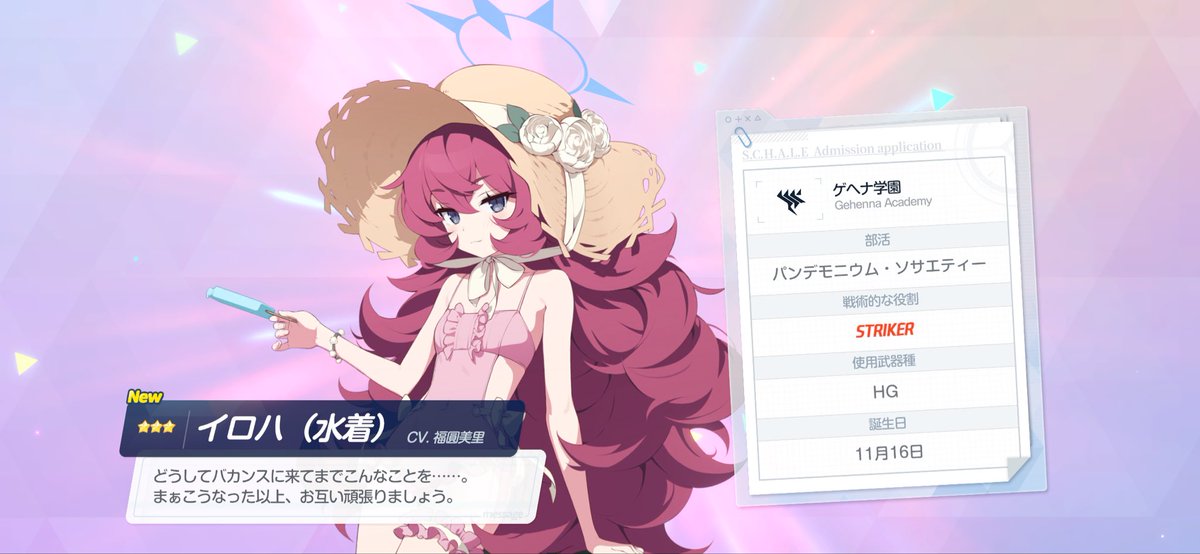 frost_right's tweet photo. イブキガチャ
10連でイロハ
20連でエリカ
30連でイブキ
でした

対戦ありがとうございました。俺、偽連邦生徒会長についていくかもしれない……わははははは！！ https://t.co/xGxcAy4hYd