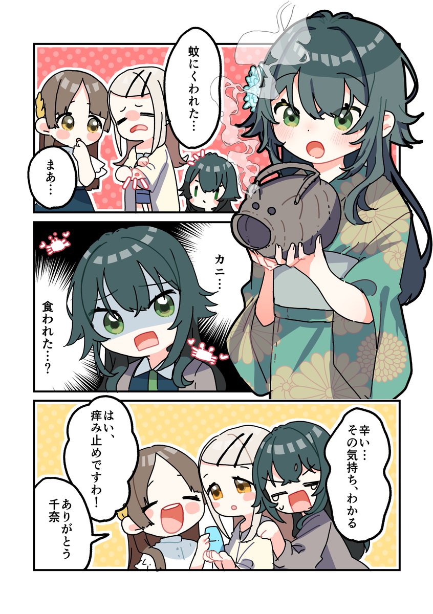 zzz_zzz0502mac's tweet photo. 蚊に刺された時なんて言いますか？
#学マスFA https://t.co/wI3CIihKw4