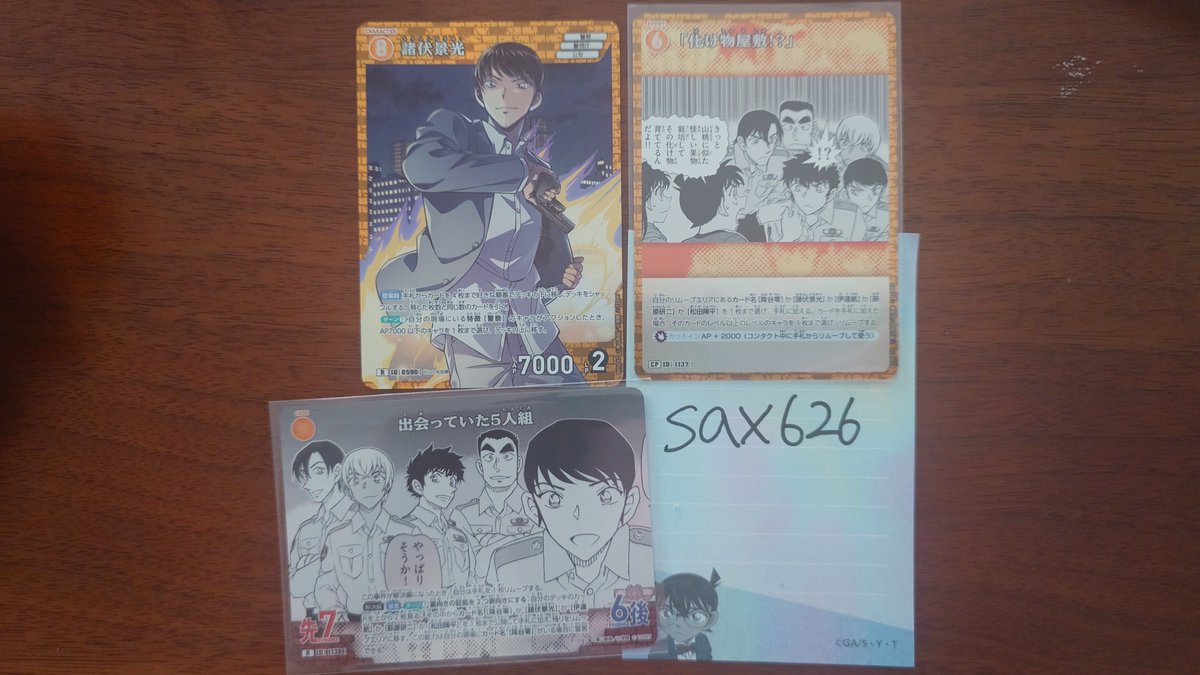 sax626's tweet photo. @gbd_i2 降谷零に関しては承知しました。
こちらと伊達航の3:1の交換難しいでしょうか？
一度検討していただけると幸いです。
他の諸伏景光も検討します。 https://t.co/jmekHHuROT