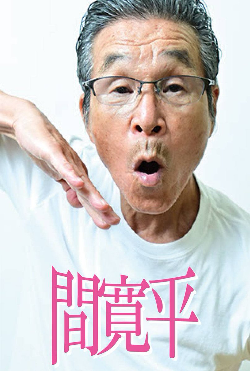 kanpeitter's tweet photo. 今日誕生日を迎えた方おめでとうございます、ハッピーバースデーおめでとう～🎉。昨日ほんわかテレビ収録後、隣の大阪城ホールへKis-My-Ft2のライブに行ってました、めちゃくちゃやかっこ良くてめちゃめちゃ刺激受けました、僕も頑張るで、ウヒハ。 https://t.co/N0RF1bTmyu
