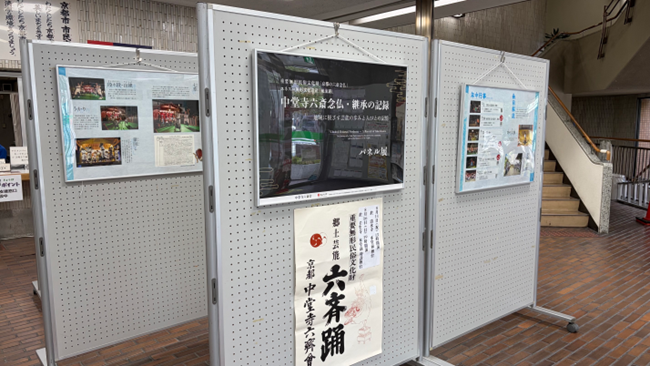 shimogyo40's tweet photo. 地元（光徳学区）が制作したパネル「中堂寺六斎念仏・継承の記録」を区役所1階で8月中旬まで展示しています。お立ち寄りの際はぜひご覧ください！
中堂寺六斎會の六斎念仏踊は、清水寺【8/11（火・祝）】と壬生寺【8/16（日）】に奉納されます。ご興味がありましたらぜひ足を運びご鑑賞ください！ https://t.co/4R0yfsaJor
