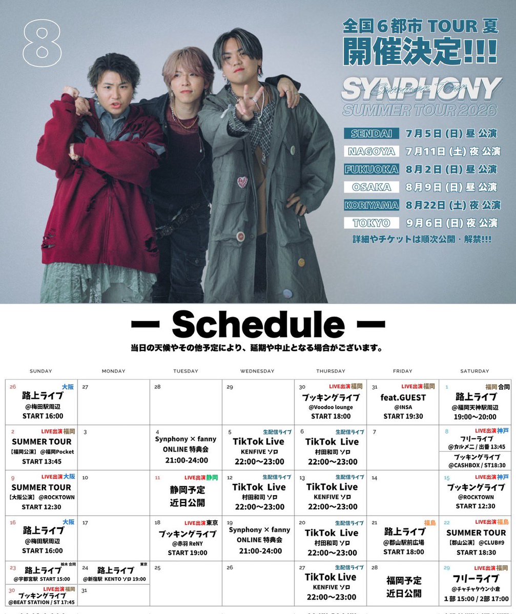 SPN__official's tweet photo. 📣Synphony info📣

.

本日のイベントはこちら💁🏻‍♂️
KENFIVEソロ配信ライブ🎙️

.

／

.

🗓️8月5日(水)
📍TikTok LIVE🎥
https://t.co/kyMYVS9BA4
⏰22:00〜23:00

.

＼

.

沢山観に来て下さい‼️
宜しくお願いします🙌✨

.

#Synphony #Synphonyを有名に https://t.co/0YgN7KDy4D