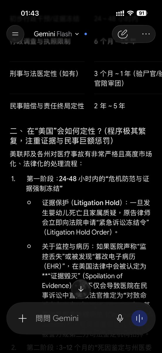Dawang0iah's tweet photo. @Freedom1298203 还有法律嘛？还有司法嘛？ https://t.co/c7phrAqNc6
