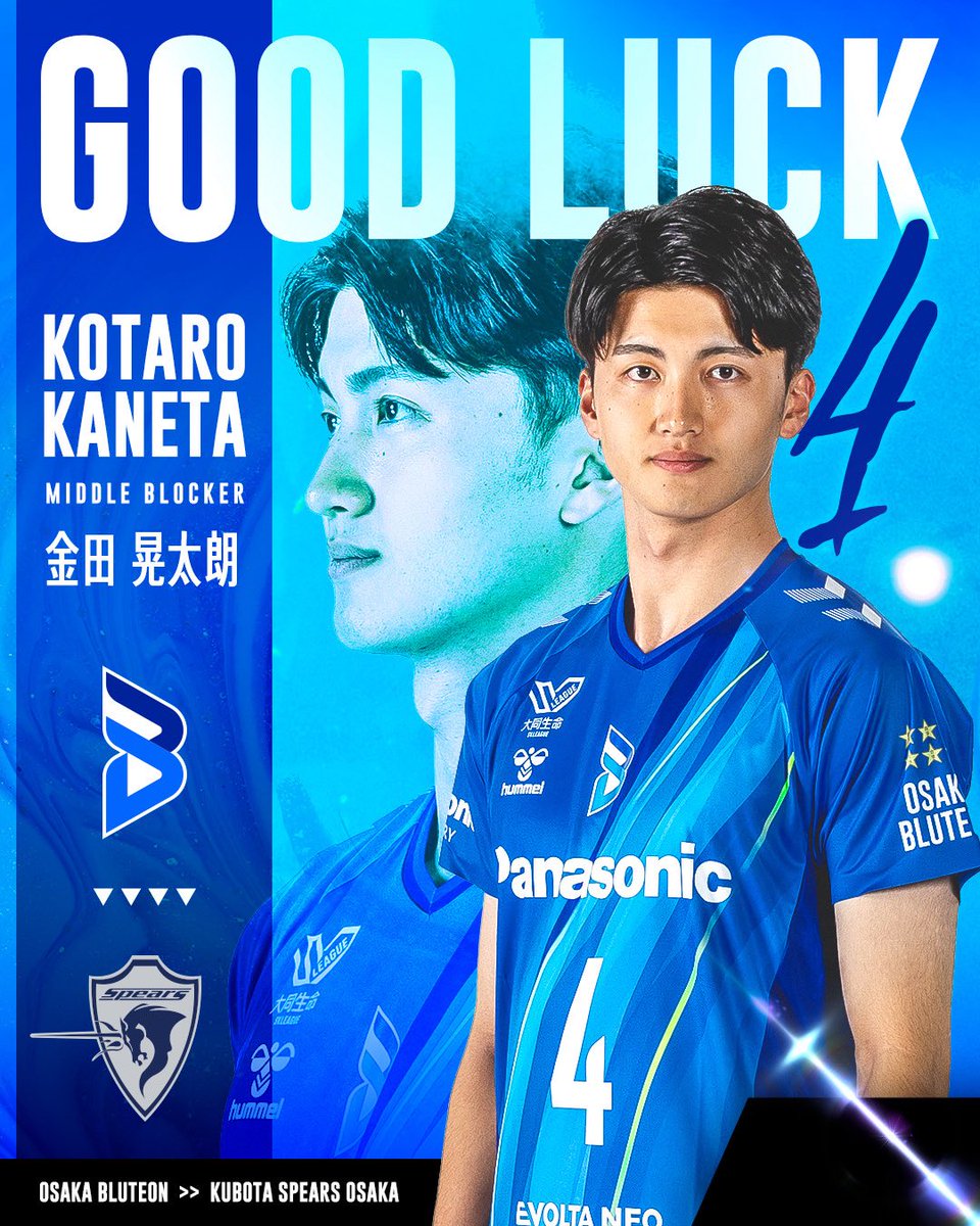 OSAKA__BLUTEON's tweet photo. 🔷ブルテオン情報🔷
このたび、2026-27シーズンにおいて #金田晃太朗 選手（背番号4、ミドルブロッカー）が、#クボタスピアーズ大阪 へレンタル移籍することとなりましたので、お知らせいたします！

金田選手の大阪ブルテオンへのこれまでの貢献に心より感謝するとともに、レンタル移籍による、さらなる成長と活躍を祈念しております🔥

▼詳細・コメント▼
https://t.co/NBIgRr9vgz
@kubota_spears_v
#大阪ブルテオン
#OSAKABLUTEON