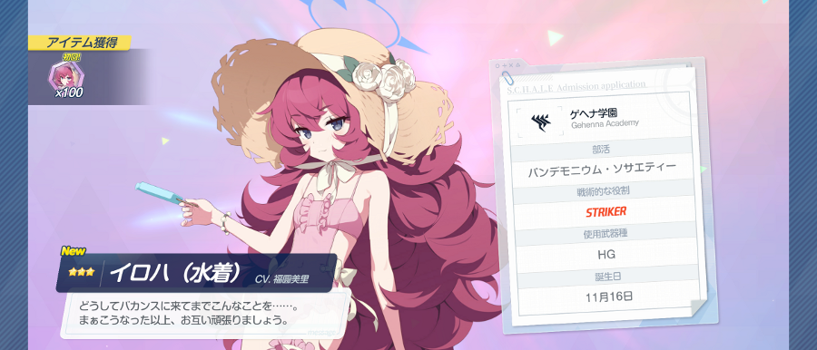 ver064's tweet photo. ブルアカ水着ガチャ後��
160連で何とかゲット、なんか紫封筒あんまり出なかった・・・
#ブルアカ https://t.co/LCW3jsj7zP
