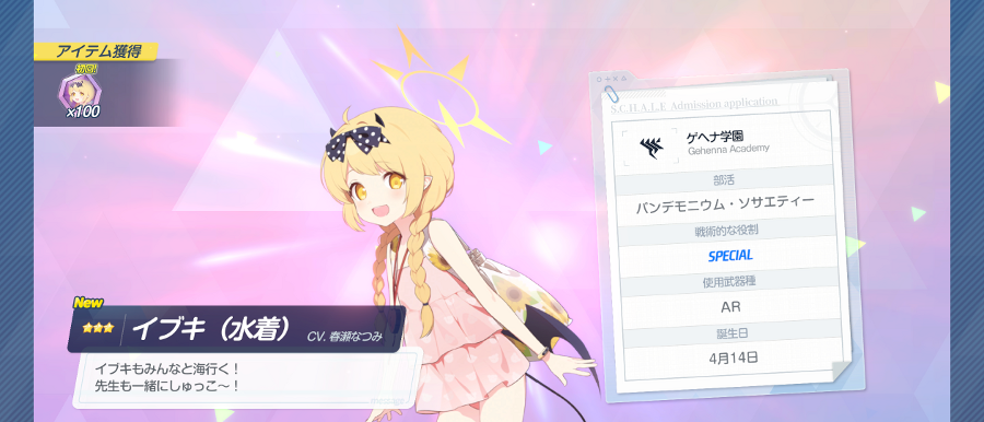 ver064's tweet photo. ブルアカ水着ガチャ後��
160連で何とかゲット、なんか紫封筒あんまり出なかった・・・
#ブルアカ https://t.co/LCW3jsj7zP