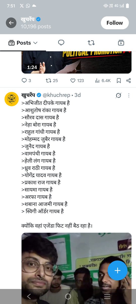 Drigumb_'s tweet photo. ये मुह से हग**ने वाले लोग हैं पहले कह रहे थे कि जन्तर मन्तर पर प्रोटेस्ट करने वाले झारखण्ड क्यूँ न जा रहे अब जब नेहा बोरा जाने की बात कर रहीं तो कह रहे आन्दोलन हाईजैक करने जा रहीं!
        इन ससुरों की वजह से लोक चन्दर बर्बाद हो रहा! https://t.co/O3TnvJ73lY