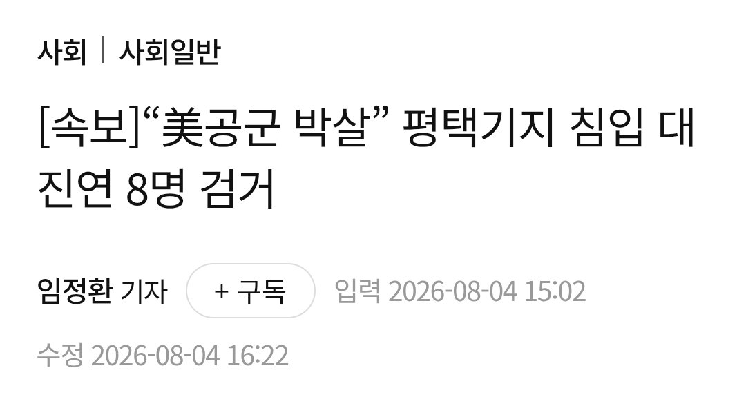 korea_sts's tweet photo. 미군한테 총 안 맞은게 다행인줄 알아라 https://t.co/cYnwjgV7Sv