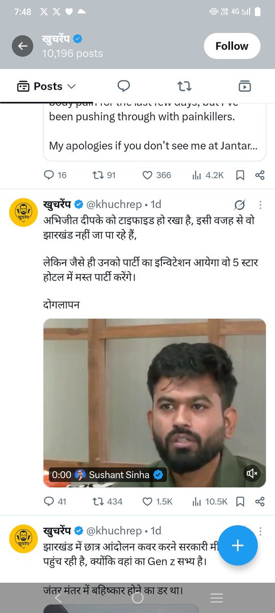Drigumb_'s tweet photo. ये मुह से हग**ने वाले लोग हैं पहले कह रहे थे कि जन्तर मन्तर पर प्रोटेस्ट करने वाले झारखण्ड क्यूँ न जा रहे अब जब नेहा बोरा जाने की बात कर रहीं तो कह रहे आन्दोलन हाईजैक करने जा रहीं!
        इन ससुरों की वजह से लोक चन्दर बर्बाद हो रहा! https://t.co/O3TnvJ73lY
