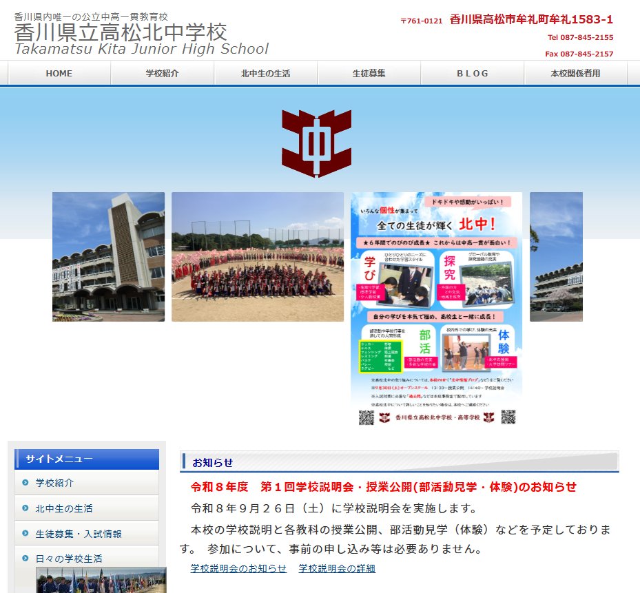japan_miyu_'s tweet photo. 【香川】

香川県立高松北中学校で
フィリピン国籍の英会話講師(34)

複数の女子生徒に対して、"性的虐待"

【県教育委員会は保護者が警察相談するまで一切対応せず】 https://t.co/hKhzsQXosE