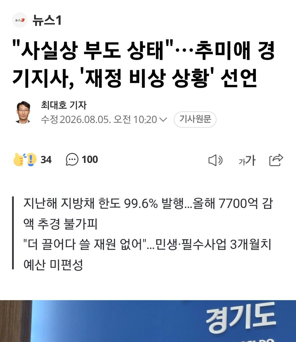 GimYeolae81666's tweet photo. 누구탓도 못함 계속 그새끼와 민주당이 해먹었던 지역이라ㅋㅋㅋㅋㅋㅋ https://t.co/rQCTgrgNGe