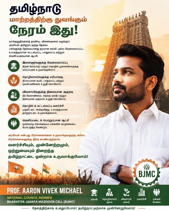 aaronvmichael's tweet photo. Tamil Nadu deserves politics that delivers results.

The people of Tamil Nadu aspire for more than promises—they deserve quality education, better employment opportunities, world-class infrastructure, safety, and transparent governance.

#BJMC #BJP #minoritycommission https://t.co/FSzDPFgGtm