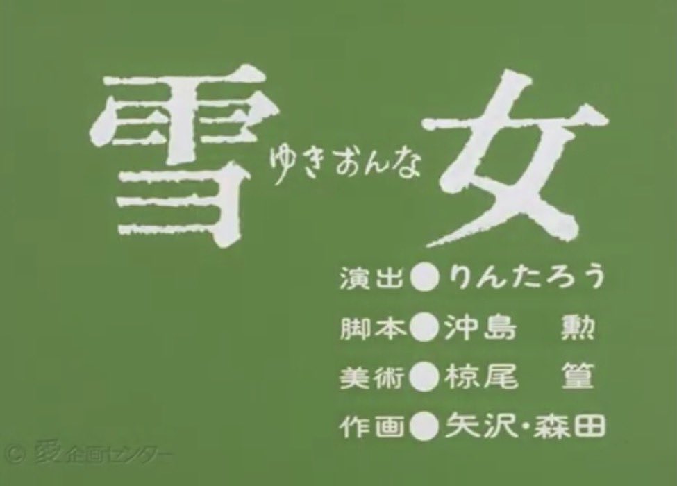 aikikakucenter's tweet photo. 絵コンテが、こうして命を吹き込まれました。
美しく、切なく。
そして、背筋が凍る名シーン https://t.co/P8lPGWssvG