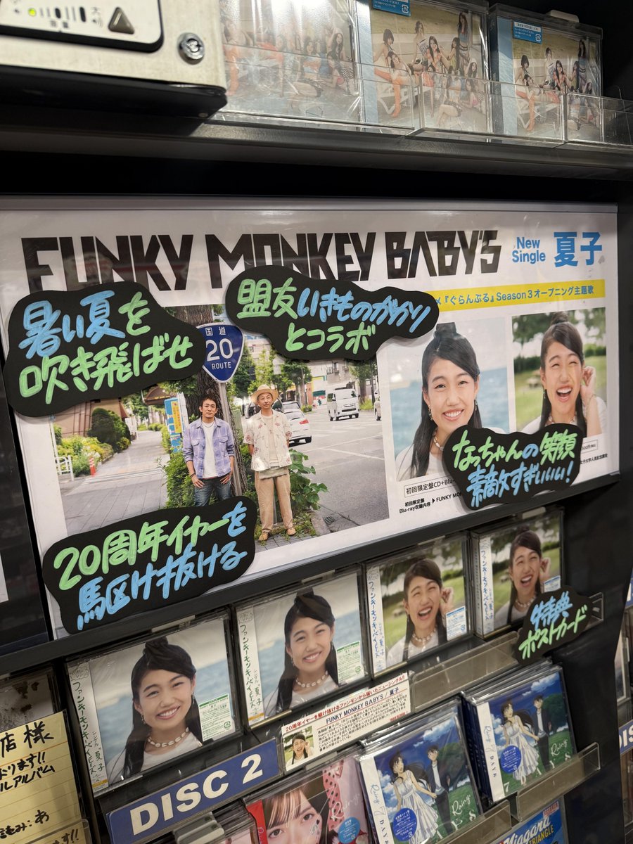 FUNKY MONKEY BΛBY'S／ファンモン (@FMBCREWofficial) / Posts / X