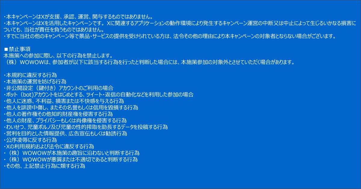 wowowtennis's tweet photo. ⚠️注意事項をお読みいただき、ご同意の上ご参加ください。
⚠️メッセージのご紹介が決まった際のご連絡は行いません。
不審なDMへの返信や個人情報の入力などなさらないようにご注意ください。

詳しくは画像をご確認ください。
#WOWOW https://t.co/fvQhgAec7W