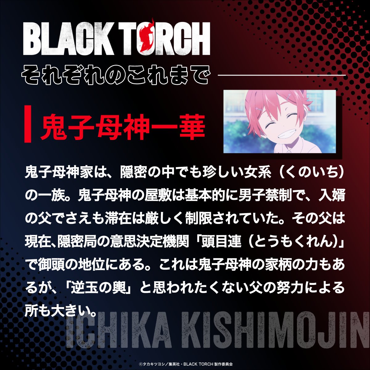 タカキツヨシ@『BLACK TORCH』アニメ2026年7月から！ (@takatsuyo320
