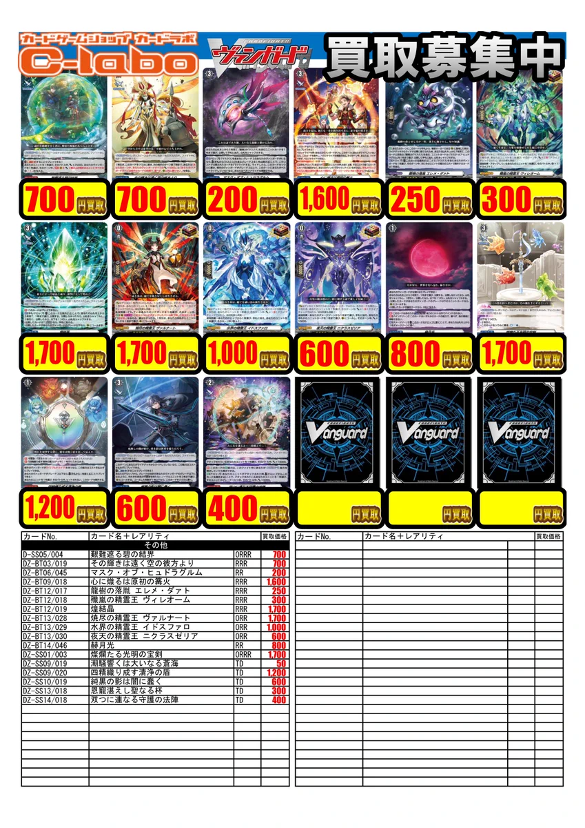 ヴァンガード ほぼ光物 300枚 まとめ売り【7617. ヴァンガード ほぼ光