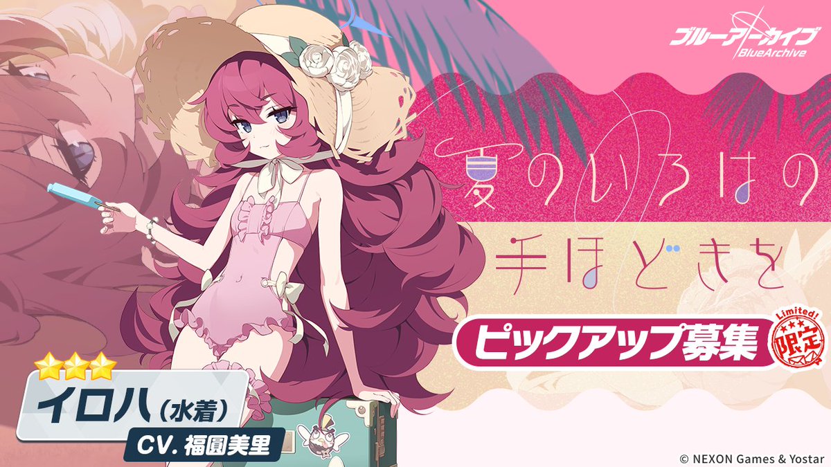 BlueArchive_kg2's tweet photo. 【周年ガチャ 優先度】
リオ＞＞水着イブキ＞制服ネル≧水着イロハ

未所持キャラ確保が優先です。
リオは最強なので必ず確保しましょう。
イブキもバフ量が優秀で汎用性が高いためおすすめ

周年でのPUが最後なのを重く見るならネル、今後の活躍機会が多い可能性を見るならイロハです

#ブルアカ https://t.co/vRYSpRDK64