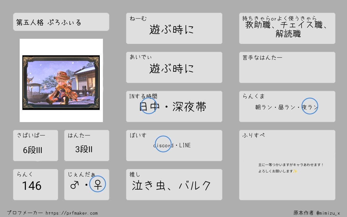 robi3939's tweet photo. ランクマ行ける方や1on1をたくさんしてくれる方ぜひお願いします！
ハンター練習中なのでぜひ🥹
#第5人格フレンド募集 
 #第五人格フレンド募集 
#第5人格自己紹介カード 
#第五人格自己紹介カード 
#第五人格やってる人と繋がりたい https://t.co/80Qs4YVZVB