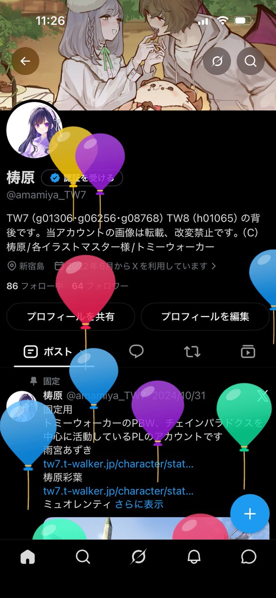 amamiya_TW7's tweet photo. ふうせん🎈 https://t.co/fvac5oJSkP