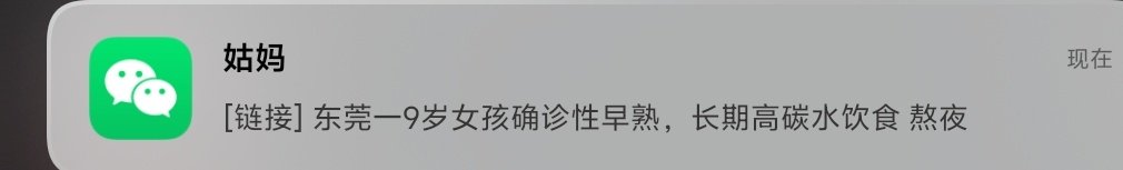 Naiyoutu888's tweet photo. 我这个年纪应该和性早熟没什么关系了吧(´ཫ`) https://t.co/SkEJpivrpX