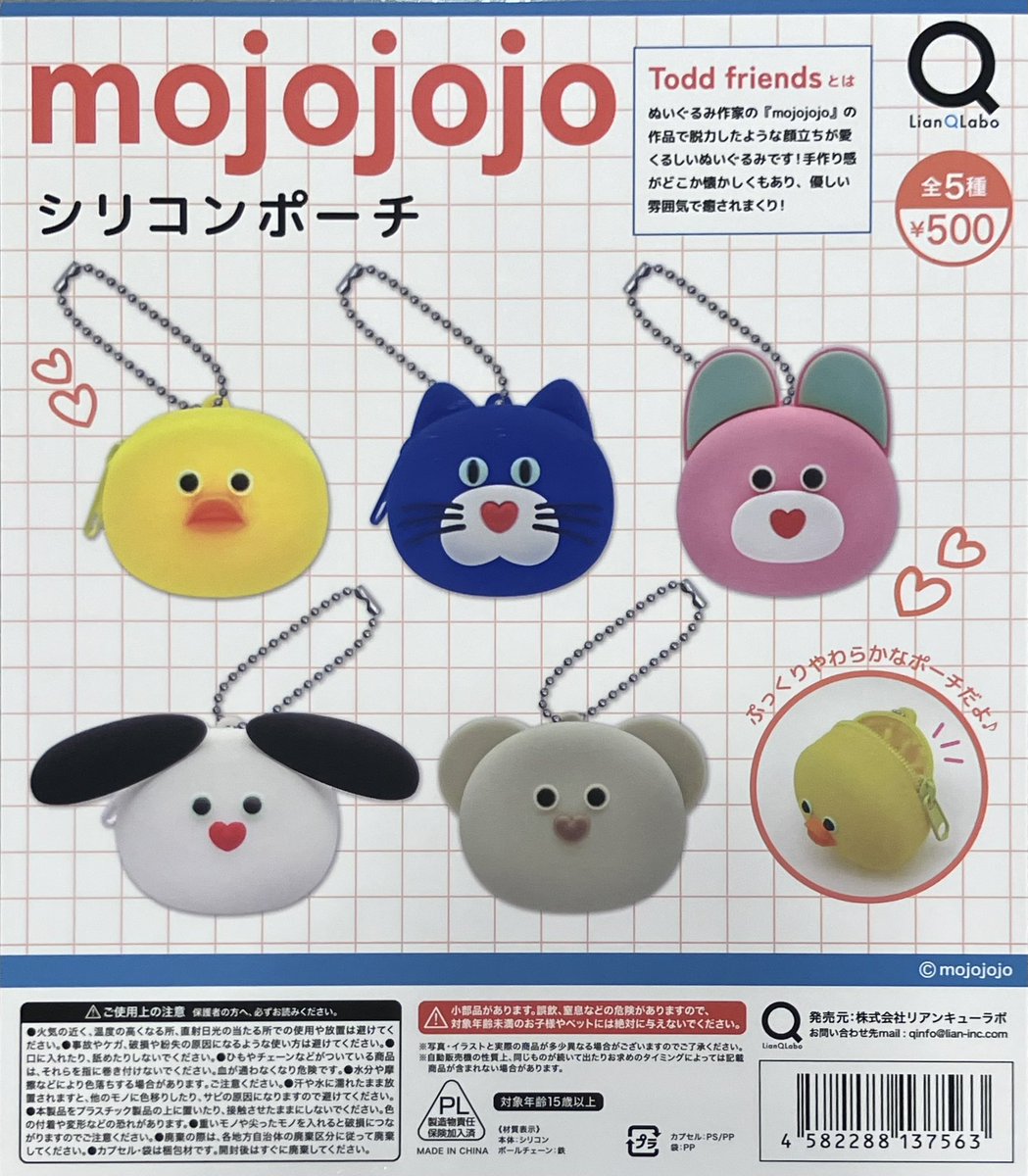 🟡8月5日ガチャ王国アルパーク店🟡 ✨新商品入荷✨ #リアンキューラボ