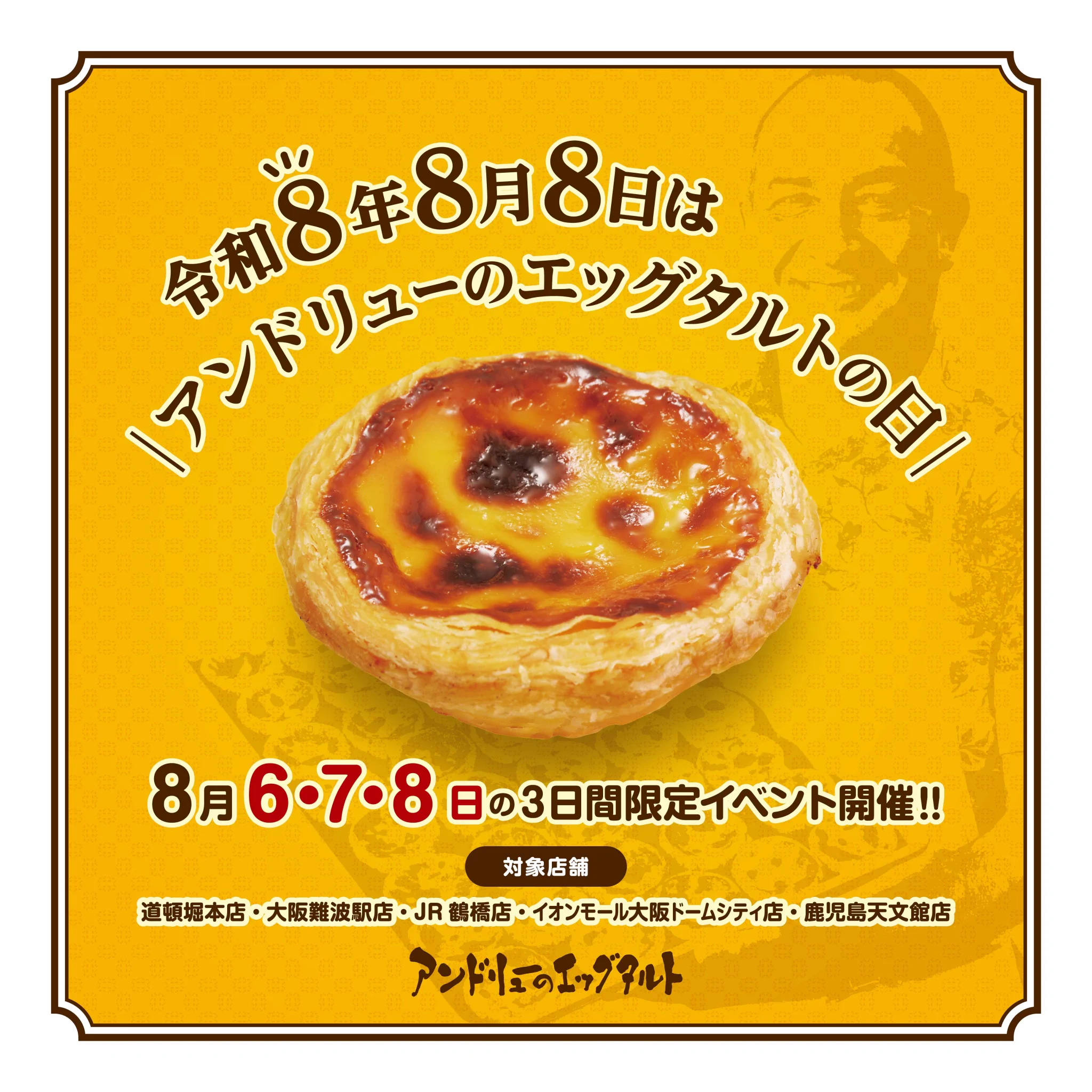 アンドリューのエッグタルト【公式】🥚 on X: 