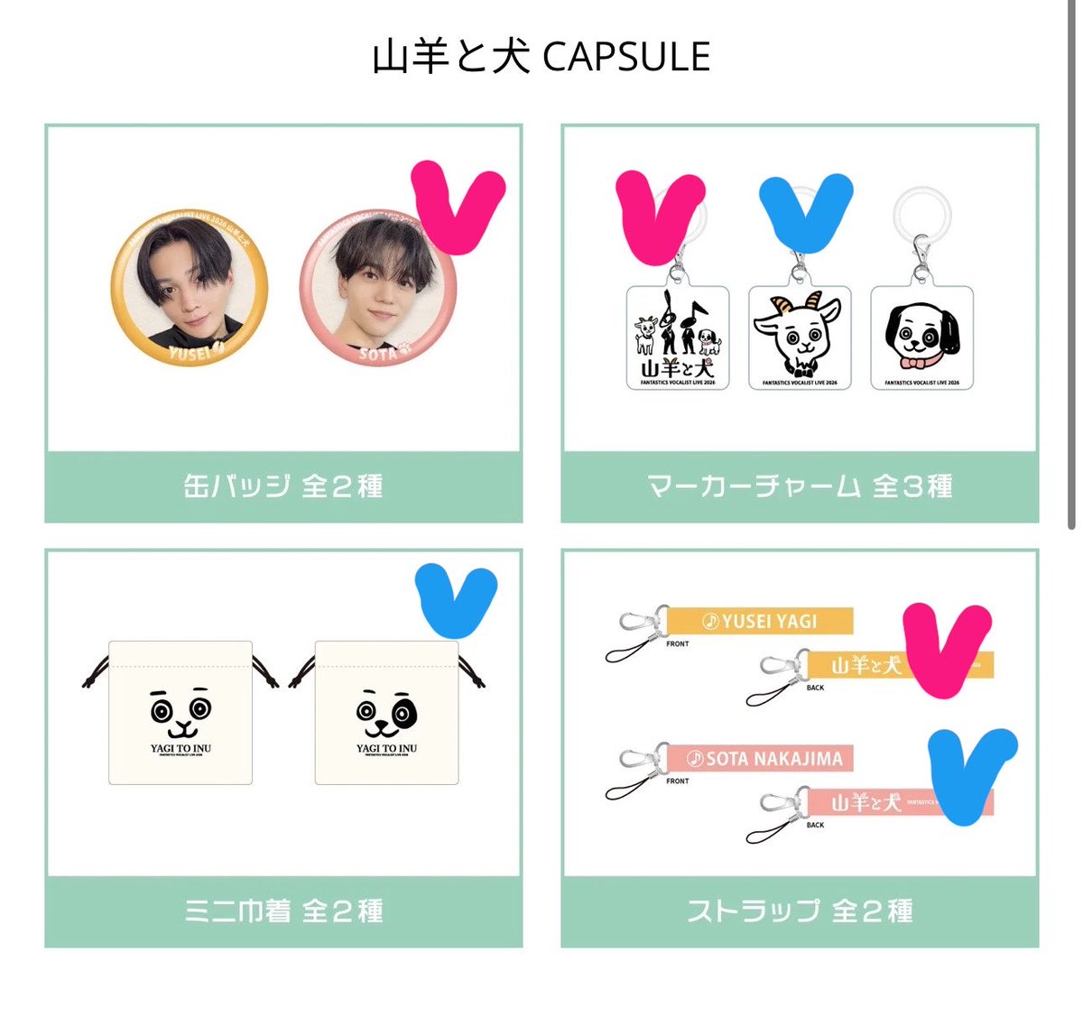 arharhs's tweet photo. 山羊と犬 ガチャ カプセル ファンタ
交換お願いします🌟

【譲】画像🩵
八木勇征 マーカーチャーム
中島颯太　巾着×2、ストラップ

【求】画像🩷
中島颯太　缶バッジ
八木勇征  ストラップ
ロゴマーカーチャーム

オンライン購入の為商品到着次第郵送。
リプお願いします。
比率違過去ポスト合わせて◎ https://t.co/zrh5LVlNdd