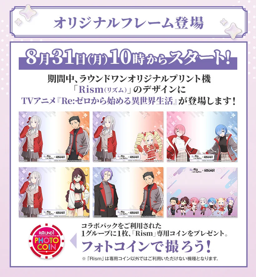 Re:ゼロから始める異世界生活 グッズ情報（リゼロ） on X: 
