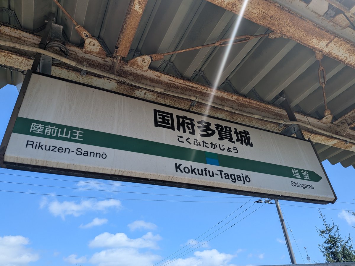 Gyojin03's tweet photo. 国府多賀城駅で降りて多賀城を探索。多賀城碑が見れてよかったけど、剥き出しで風化しないのか心配になる。 https://t.co/LtQZjdoMgm