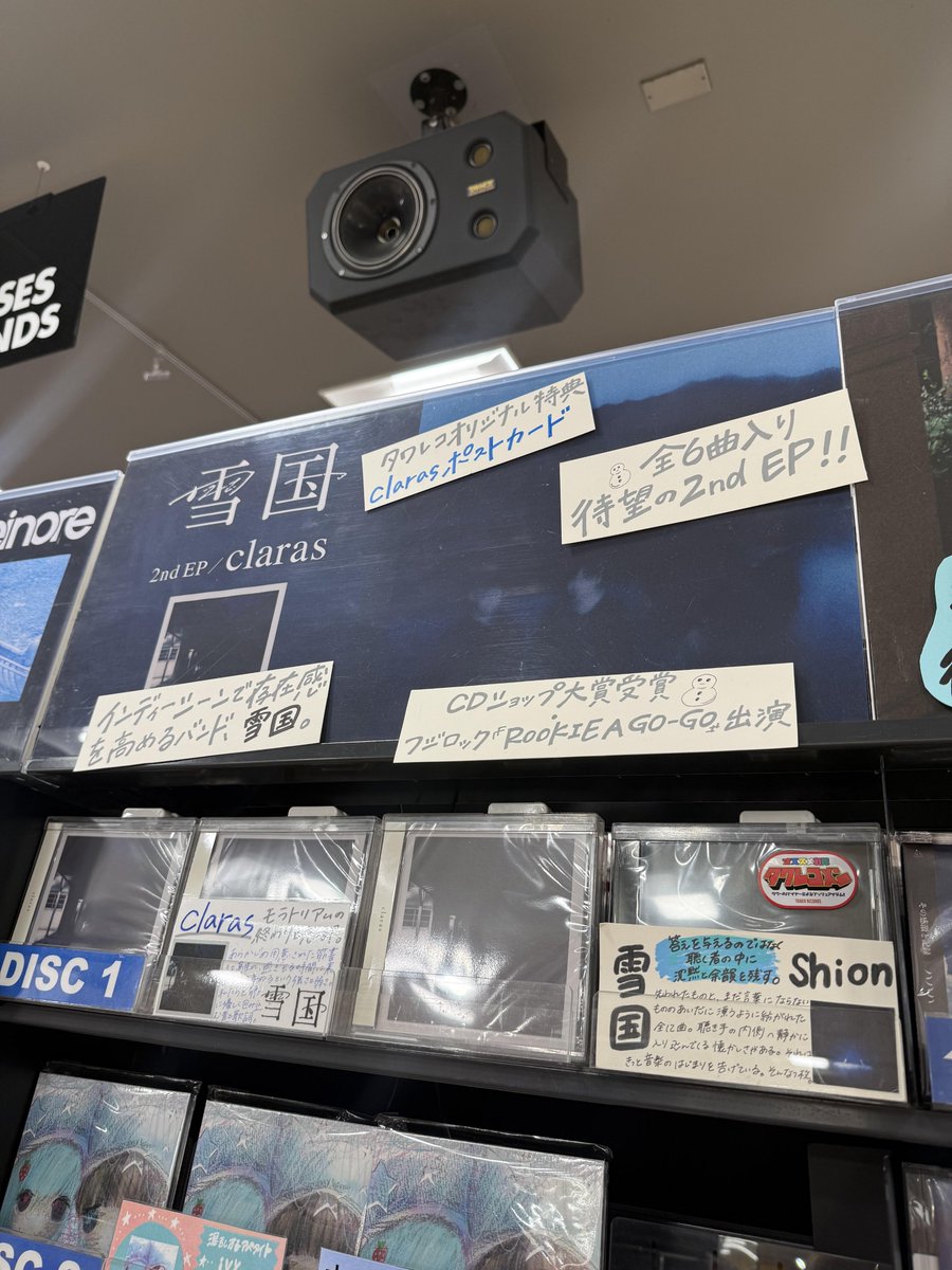 TOWER_Shinjuku's tweet photo. 【#雪国】
/
ただ過ぎ去る時間に身を委ねる⚫️
\
2nd EP『#claras』
本日発売日☃️
インディー音楽シーンで急速に存在感を高める"雪国"から、すべてが忘れ去られていく世界の、美しき諦念について描く待望の6曲入りEPが発売🙌
特典はポストカードをお渡し📸
9Fにて展開中❄️ https://t.co/SJT9wMTEVF