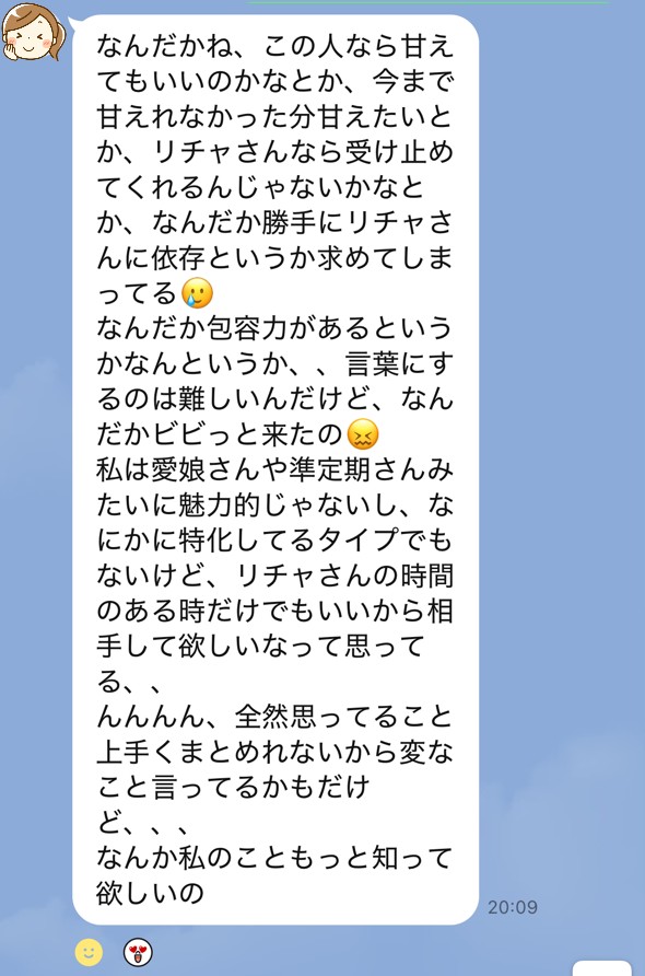 RichardPapa3rd's tweet photo. こんにちは☀罪な男です（笑）

とある20代の可愛いフォロワーさん（たぶん和尚ガールズさんのおひとり？）彼女とは二人で2回お食事をしたことがあり、オフ会にも来てくれました。

また会いたい💕と言ってくれて嬉しかったけど、特に私に特別な感情は抱いていない？と思っていたので、どうして会いたいのかを聞いてみたら、長文のLINEをくれました。彼女の思いや本音がぎっしり。彼女が何を考えて、何を感じていたのかが、やっとわかりました。文章や言葉にして伝えることは大事ですね。ありがとうございます🙇

とあることを相談された時に、特に女性に多いけど、他人と自分を比べて落ち込む必要はないし、もし比べるなら昨日の自分と比べてね、っていう話をしてあげたら、前向きな思いが書かれていて、若い子は吸収が速くてすぐに伸びるよね。

今は愛娘達もいるし、準定期さんも2人できたので、彼女とご縁があるかどうかはわからないけど、複雑な家庭環境下にある彼女には幸せになってほしいなぁ、と願っています。

by 罪な男

※このLINEをポストする許可をご本人からもらってポストしています。