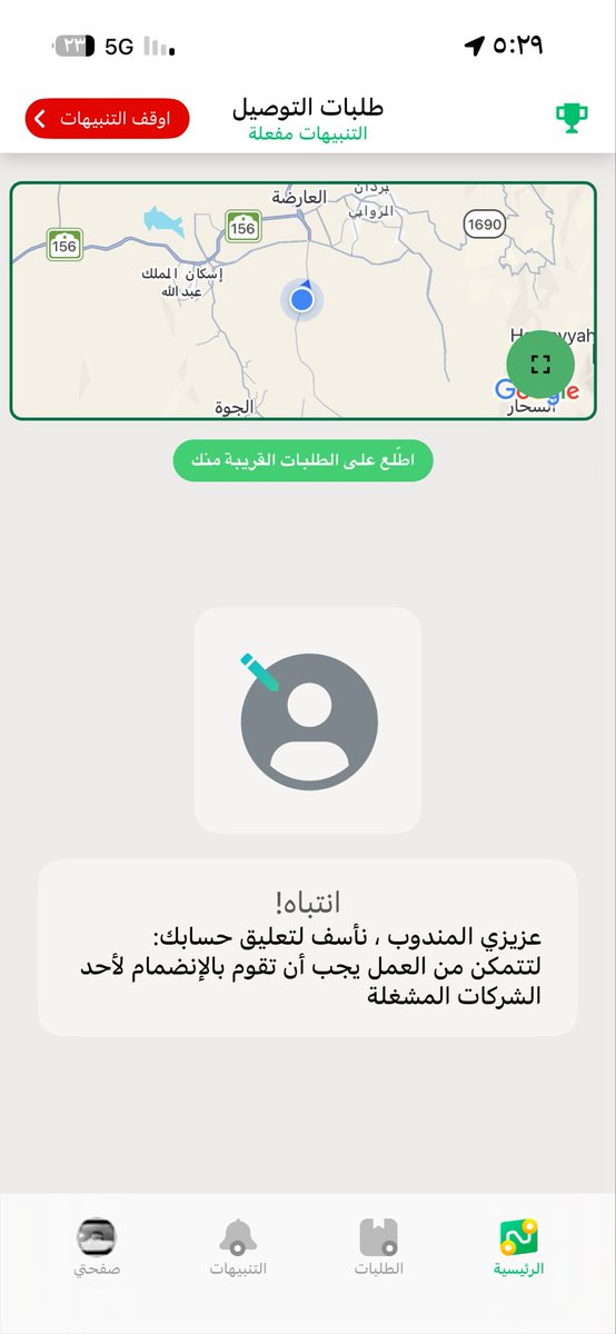 asei311's tweet photo. @AppMrsool ي أسوء تطبيق أنا كمندوب معكم كل ثلاث ثوان تعلقوا حسابي أتواصل معكم خاص مافي اي استجابه لي اكثر من اسبوع على ذي الحاله https://t.co/9eyitufmPJ