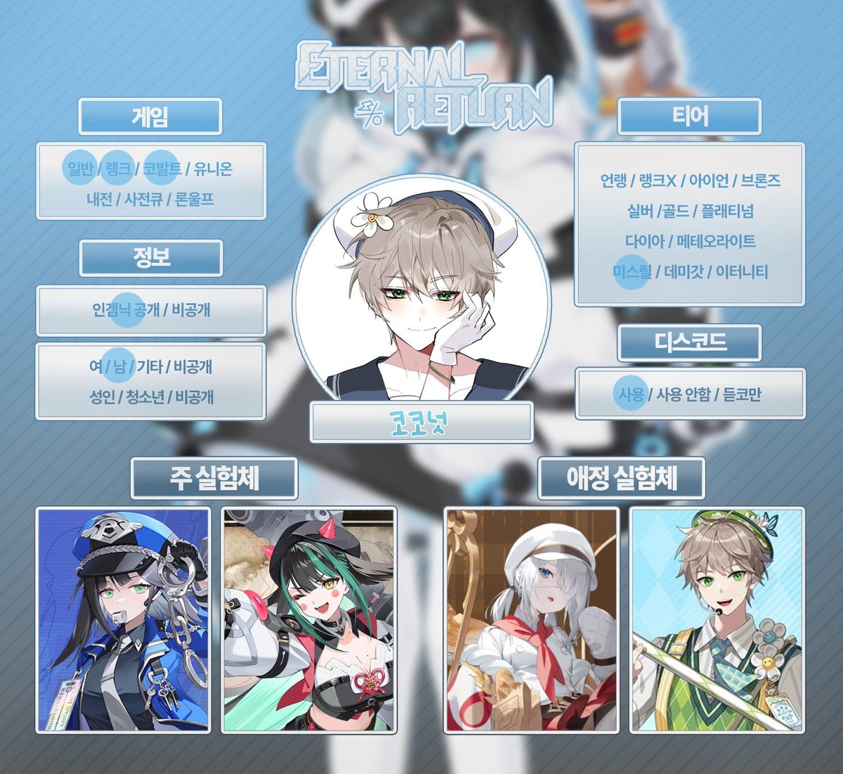 coco0105_'s tweet photo. #이리_트친소
#이터널리턴_트친소

같이 게임해요 
같이 놀아요 https://t.co/8CQaUMeAI7
