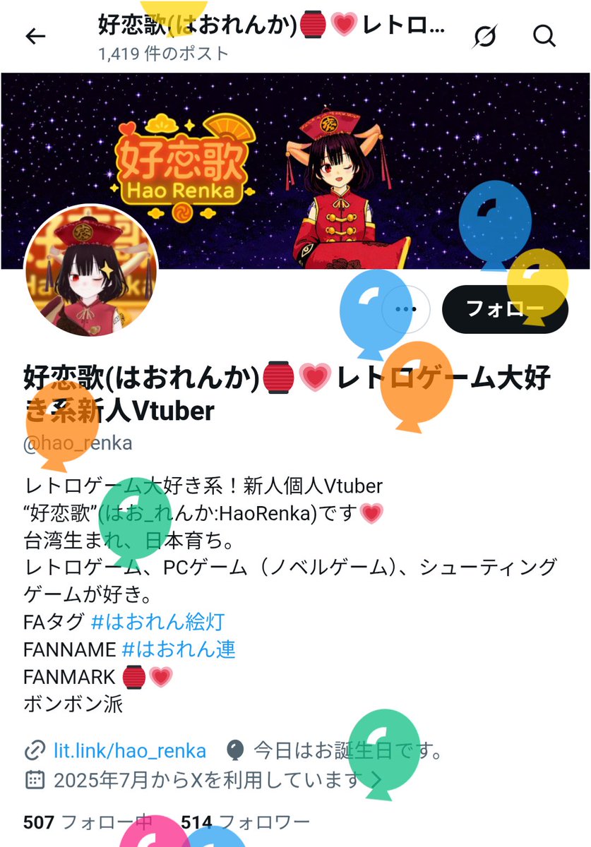 hao_renka's tweet photo. 風船飛びましたーーー🎈
干し芋もなにもいりません。
どうか誕生日プレゼントだと思ってリツイートとチャンネル登録をお願いします(＞人＜;) https://t.co/tJLXQTxiDL