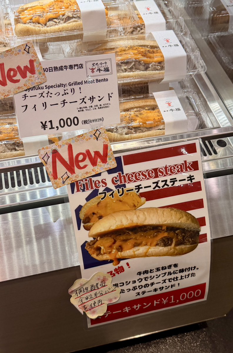 yosuke427's tweet photo. Filesになってるけど買った。#PhillyCheesesteak https://t.co/Z7oCFH9t09