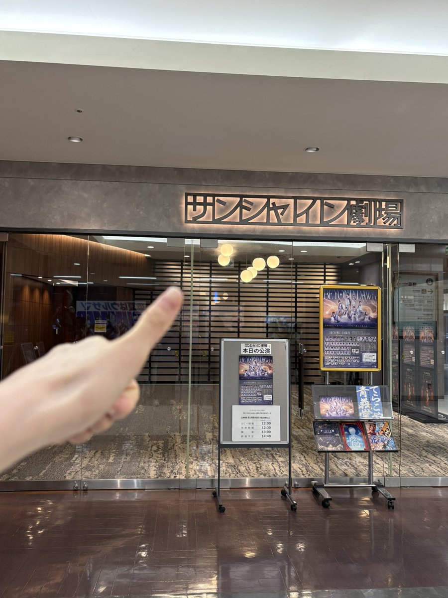 KuwanaReiko's tweet photo. ビヨンドドーン
本日、千穐楽でございます！！
私は私で😊
最後までキャスト、スタッフの皆様と一緒に駆け抜けます！
当日券もございますので、ぜひ劇団ひまわりの総力を劇場でお楽しみください‼︎
皆様のご来場心よりお待ちしております‼︎ https://t.co/OGtmlhPipQ