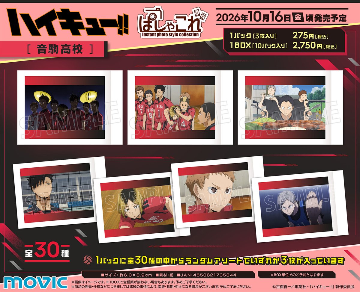 goodshaikyu22's tweet photo. 2026年10月16日発売予定

ハイキュー!! ぱしゃこれ／音駒高校

▼アニメイトで予約開始！
https://t.co/dzSvEv3zGY https://t.co/xuQo28Iy1k