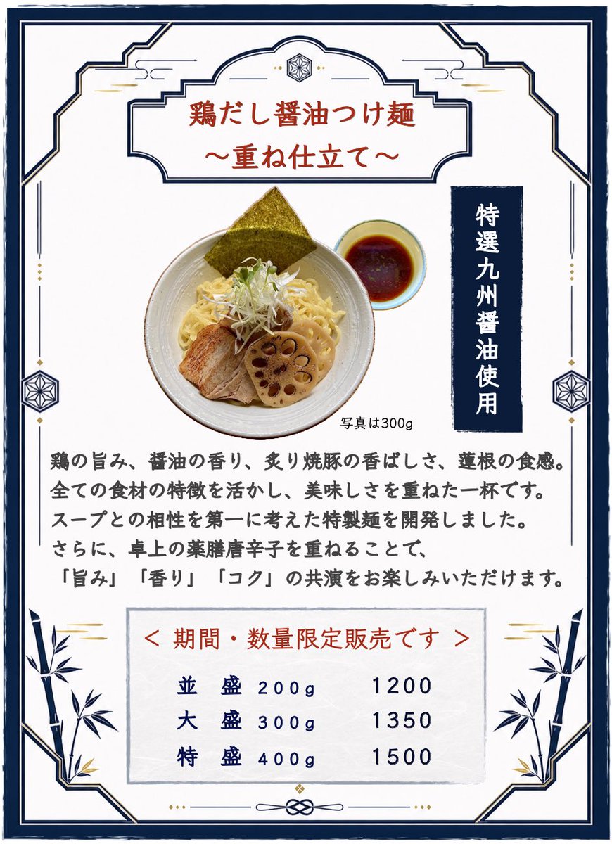 menkoto100's tweet photo. 本日もつけ麺2種類販売してます！

皆様のご来店、お待ちしております！

11:00〜14:00
18:00〜20:00

#麺屋寿
#限定つけ麺
#涼麺
#冷やしラーメン https://t.co/uD24M3AQnG