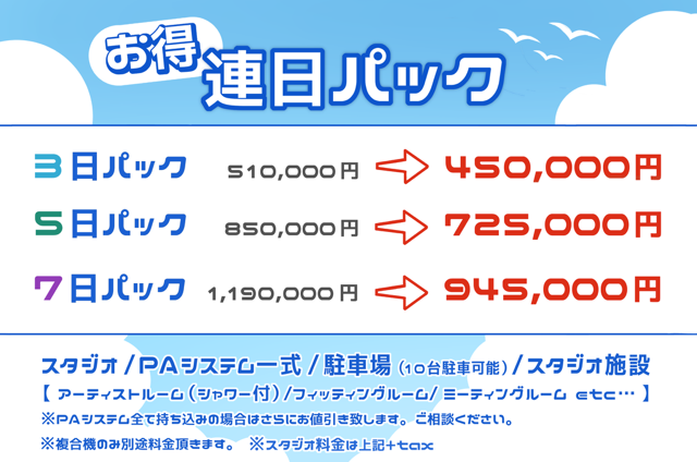 Parna_Studio's tweet photo. こんにちはパルナスタジオです🌧️ 
  10月以降、ご予約いただけるお日にちに余裕がございます📷   ご予約、お問い合わせはこちら迄 →📷 080-4833-3226 
 #Parnastudio #リハーサルスタジオ #リハスタ #ダンスリハ #バンドリハ #オーディション https://t.co/DdaC6HNbhi