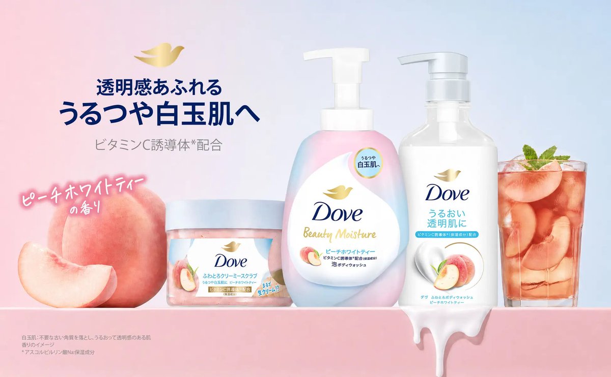 MimiBeauty__'s tweet photo. ダヴのボディケアアイテムに"ピーチホワイトティー"の香りが新登場🍑
大人気の生クリームスクラブ、ボディウォッシュがラインナップ！甘くジューシーなピーチに、さわやかで上品なホワイトティーを重ねた香り♡9/7発売 https://t.co/zVhWqIOvRj