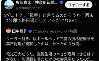 gerogeroR's tweet photo. 田中龍作みたいな「アレ」な人を神奈川新聞の記者が「信じ切ってなんのうらとりもせずにデマを拡散」そして、その後「三分じゃない」とエビデンスをだされたら「訂正も謝罪もせずに政権批判しかできない壊れた時計」みたいな状態。
正直、「情報のプロ」がこのありさまなんで神奈川新聞の記者は全員そこらの素人に置き換えたほうが客観性ある記事が書けそう。
まぁ神奈川新聞の記者なんてほぼ全員「政治的に偏向してるどっかの政党の機関紙」みたいなもんで「公平な報道」なんて期待したらダメ。統一教会の会報程度の客観性しかないマス「ゴミ」だよ。
マスゴミさんの「特権性と貴族精神」の典型だろ。
